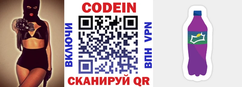 Кодеиновый сироп Lean напиток Lean (лин) Великий Новгород