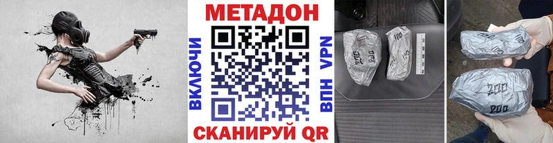 где найти Великий Новгород МЕТАДОН VHQ